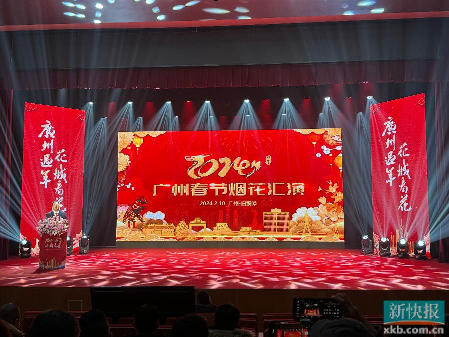 “2024年广州白鹅潭春节烟花汇演”活动，将于大年初一晚上8点至8点45分，在白鹅潭江面隆重上演。本次汇演由四个篇章组成。