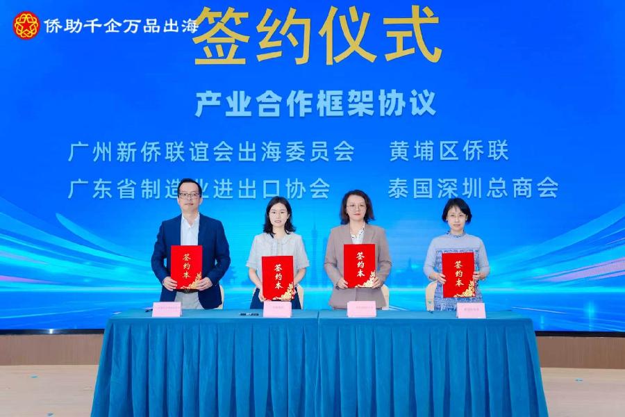 在侨联牵线推动下，现场签署两项合作框架协议