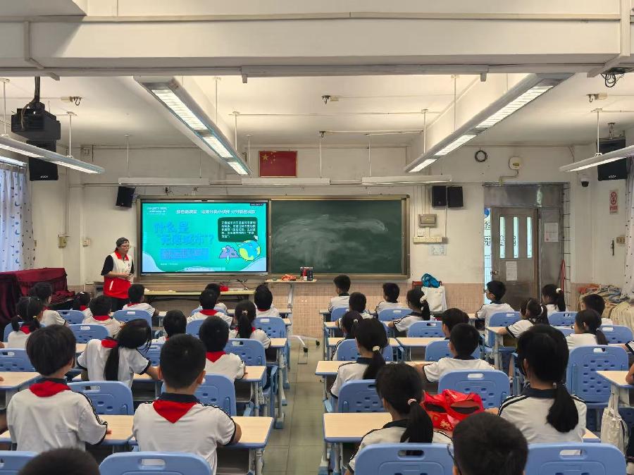 “美丽广东 志愿有我”环保公益项目走进大元帅府小学