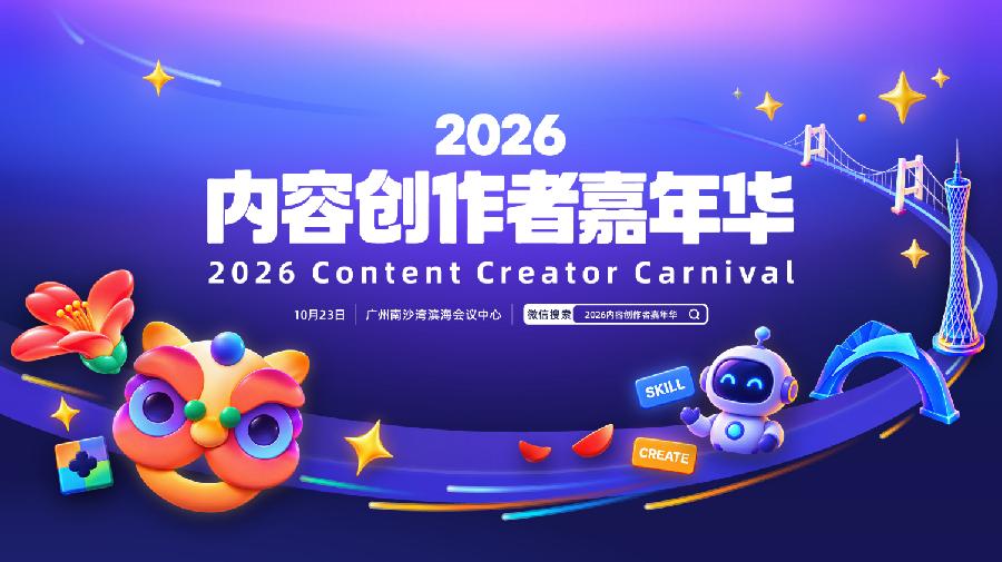 活动主视觉海报