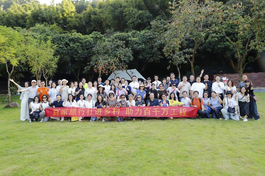 2026年“百家旅行社进乡村 助力百千万工程”（从化站）活动启动